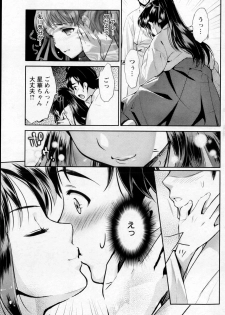 [Umemaru] Miko de Ikasete [Digital] - page 12