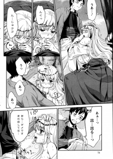 [Umemaru] Miko de Ikasete [Digital] - page 35