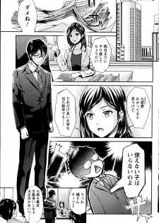 [Umemaru] Miko de Ikasete [Digital] - page 42