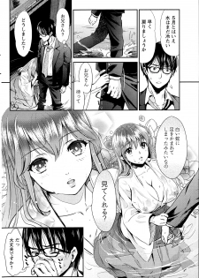 [Umemaru] Miko de Ikasete [Digital] - page 47