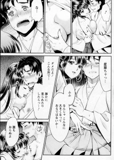 [Umemaru] Miko de Ikasete [Digital] - page 14