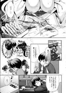 [Umemaru] Miko de Ikasete [Digital] - page 40