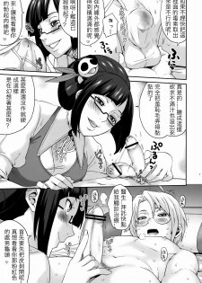 (SC45) [Todd Special (Todd Oyamada)] Heart Break (BlazBlue) [Chinese] - page 6