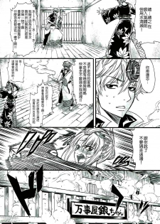 (C90) [Samidaregiri (Crowly)] Aizenkou Darkness (Gintama) [Chinese] [沒有漢化] - page 12