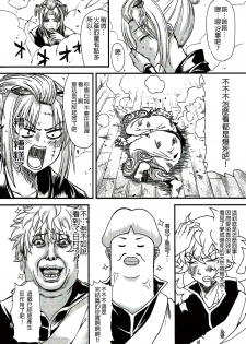 (C90) [Samidaregiri (Crowly)] Aizenkou Darkness (Gintama) [Chinese] [沒有漢化] - page 13