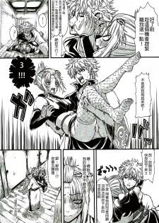 (C90) [Samidaregiri (Crowly)] Aizenkou Darkness (Gintama) [Chinese] [沒有漢化] - page 19