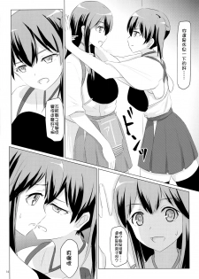 (C89) [ifpark.Com (ifpark)] Ikkousen to Gokousen no Kou Soushuuhen Kai (Kantai Collection -KanColle-) [Chinese] [沒有漢化] - page 15