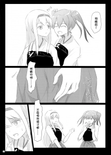 (C89) [ifpark.Com (ifpark)] Ikkousen to Gokousen no Kou Soushuuhen Kai (Kantai Collection -KanColle-) [Chinese] [沒有漢化] - page 33