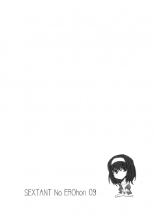 (C91) [SEXTANT (Rikudo Inuhiko)] SE09 (THE IDOLM@STER CINDERELLA GIRLS) - page 3