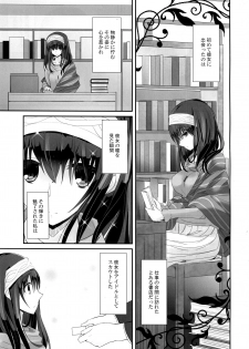 (C91) [SEXTANT (Rikudo Inuhiko)] SE09 (THE IDOLM@STER CINDERELLA GIRLS) - page 4