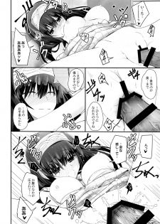 (C91) [SEXTANT (Rikudo Inuhiko)] SE09 (THE IDOLM@STER CINDERELLA GIRLS) - page 17