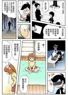 [Heartful Baikokudo (Tanaka Keiichi)] Sayonara no Osara [chinese] [為了拯救自己的蛋蛋漢化] - page 4