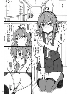 (C91) [Jenoa Cake (TakayaKi)] Hagikaze no Shiawase Morning Call (Kantai Collection -KanColle-) [Chinese] [空気系☆漢化] - page 16