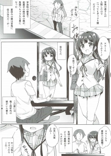 (CT28) [0000 (Akito.)] Chiya-chan to Hoken Taiiku (Gochuumon wa Usagi Desu ka?) - page 3