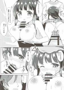 (CT28) [0000 (Akito.)] Chiya-chan to Hoken Taiiku (Gochuumon wa Usagi Desu ka?) - page 11