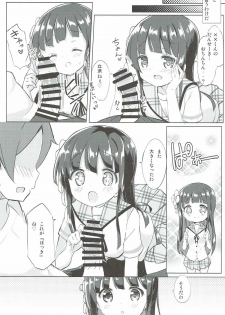 (CT28) [0000 (Akito.)] Chiya-chan to Hoken Taiiku (Gochuumon wa Usagi Desu ka?) - page 6