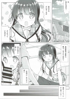 (CT28) [0000 (Akito.)] Chiya-chan to Hoken Taiiku (Gochuumon wa Usagi Desu ka?) - page 2