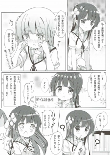 (CT28) [0000 (Akito.)] Chiya-chan to Hoken Taiiku (Gochuumon wa Usagi Desu ka?) - page 5