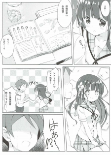 (CT28) [0000 (Akito.)] Chiya-chan to Hoken Taiiku (Gochuumon wa Usagi Desu ka?) - page 4