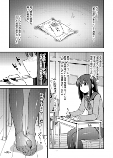 [Konnyaku Nabe (magifuro Konnyaku)] Chinchin o Fumu Hanashi. [Digital] - page 17