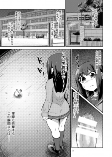 [Konnyaku Nabe (magifuro Konnyaku)] Chinchin o Fumu Hanashi. [Digital] - page 3