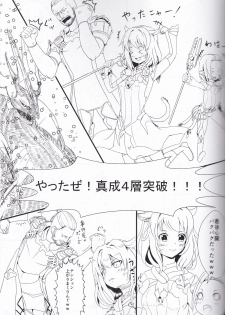 (C88) [Akagumotei (Akadume)] Lotto Rule wa NEED nomi (Final Fantasy XIV) - page 2