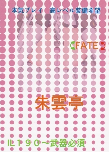 (C88) [Akagumotei (Akadume)] Lotto Rule wa NEED nomi (Final Fantasy XIV) - page 12