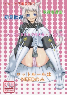 (C88) [Akagumotei (Akadume)] Lotto Rule wa NEED nomi (Final Fantasy XIV) - page 1