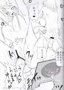 (C88) [Akagumotei (Akadume)] Lotto Rule wa NEED nomi (Final Fantasy XIV) - page 10