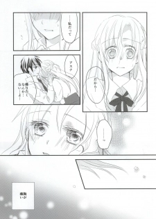 (SPARK9) [BearLabel (Hinaki)] Renai Moratorium (Sword Art Online) - page 8