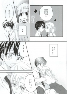 (SPARK9) [BearLabel (Hinaki)] Renai Moratorium (Sword Art Online) - page 6