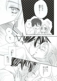 (SPARK9) [BearLabel (Hinaki)] Renai Moratorium (Sword Art Online) - page 18