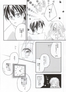 (SPARK9) [BearLabel (Hinaki)] Renai Moratorium (Sword Art Online) - page 3