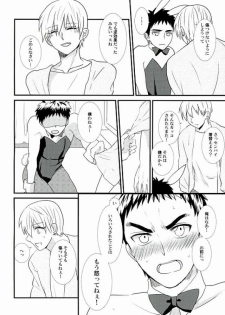 LOVIN YOU! (Kuroko no basuke) - page 13