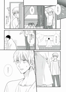 LOVIN YOU! (Kuroko no basuke) - page 7