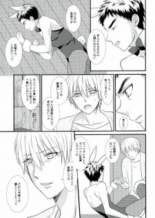 LOVIN YOU! (Kuroko no basuke) - page 12