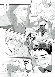 LOVIN YOU! (Kuroko no basuke) - page 18