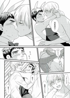 LOVIN YOU! (Kuroko no basuke) - page 19