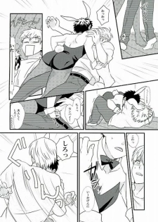 LOVIN YOU! (Kuroko no basuke) - page 9