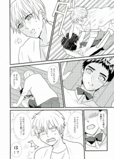 LOVIN YOU! (Kuroko no basuke) - page 10