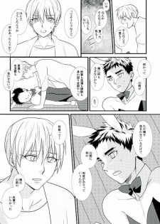 LOVIN YOU! (Kuroko no basuke) - page 11