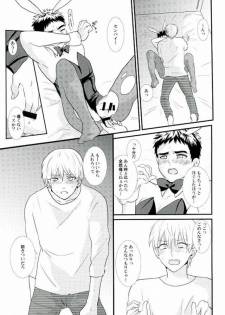 LOVIN YOU! (Kuroko no basuke) - page 16