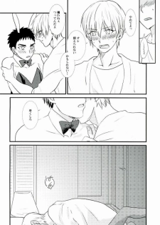 LOVIN YOU! (Kuroko no basuke) - page 15