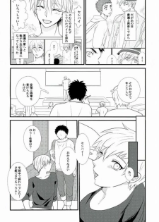 LOVIN YOU! (Kuroko no basuke) - page 3