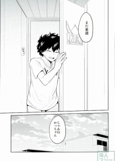 [とりむねにく (Chisato)] 今日はお母さんパートでいないんだ (Boku no Hero Academia) - page 16