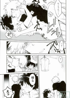 [とりむねにく (Chisato)] 今日はお母さんパートでいないんだ (Boku no Hero Academia) - page 14