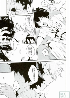[とりむねにく (Chisato)] 今日はお母さんパートでいないんだ (Boku no Hero Academia) - page 12