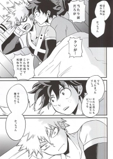 (Hanjuku Hero Life 2) [GiftKuchen (Shitori)] Yukiyama Hero (Boku no Hero Academia) - page 10