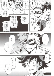 (Hanjuku Hero Life 2) [GiftKuchen (Shitori)] Yukiyama Hero (Boku no Hero Academia) - page 4