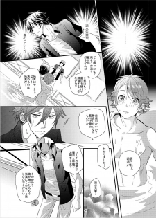 [OL (Ichii Akira)] Coach to Senpai no Ikenai Sex Shidou! - page 16